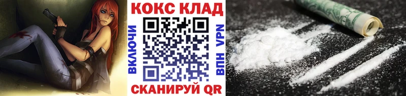 MEGA зеркало  Невинномысск  COCAIN Колумбийский 