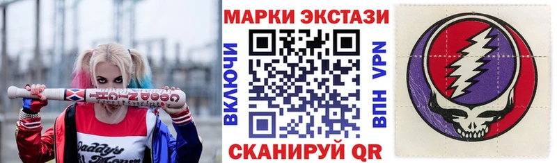 Марки 25I-NBOMe 1500мкг  Невинномысск 